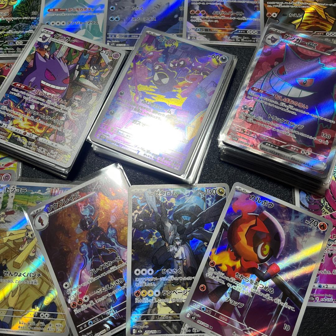 151 AR CHR SR まとめ売り　200枚　ゴース　ゲンガー