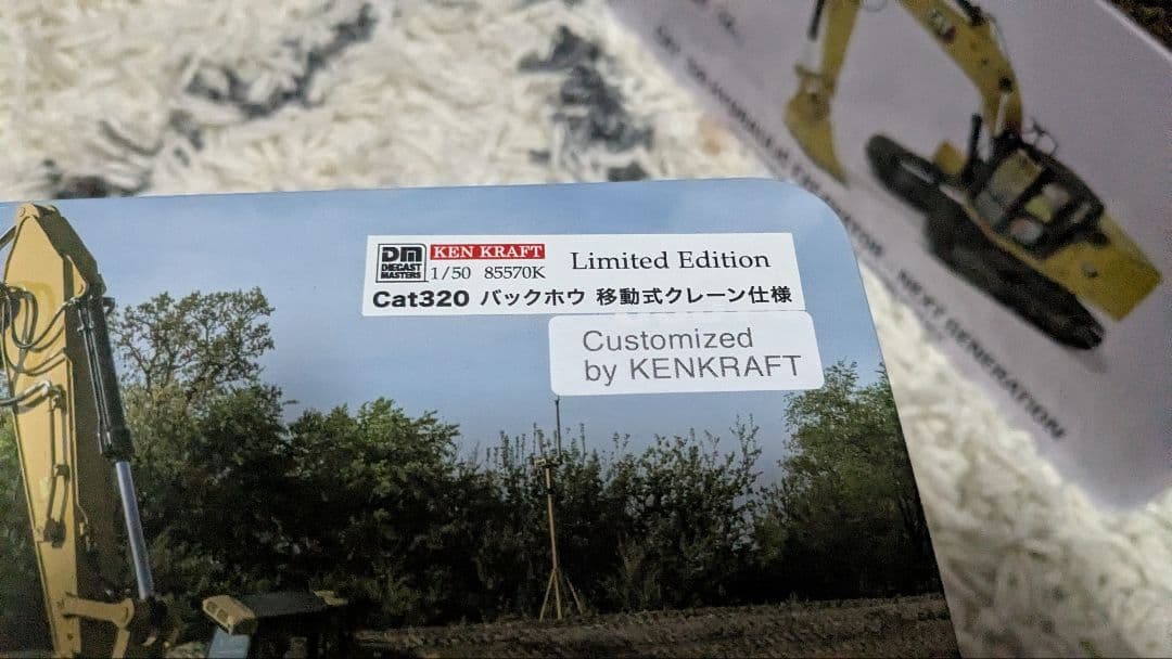 CAT 320 油圧ショベル 1:50スケール 限定版 移動式クレーン仕様