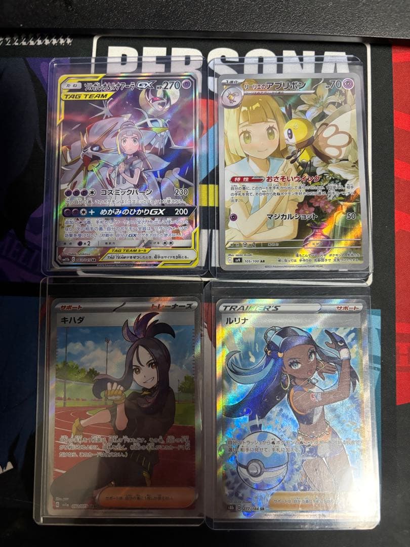 ソルガレオ&ルナアラGX PSA10 PSA10鑑定済〕ソルガレオ＆ルナアーラGX