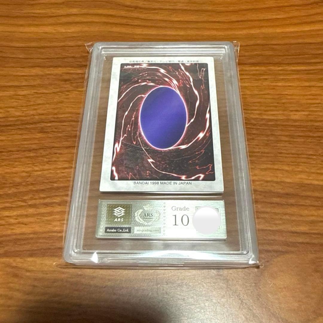 ARS10 本田ヒロト バンダイ版 カードダス 旧裏 遊戯王カード PSA10