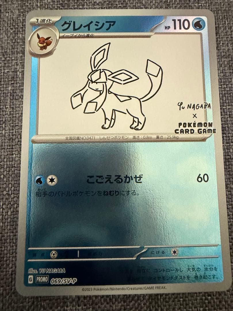 ポケモンカード　nagaba プロモ　エーフィ　リーフィア　長場　早い者勝ち