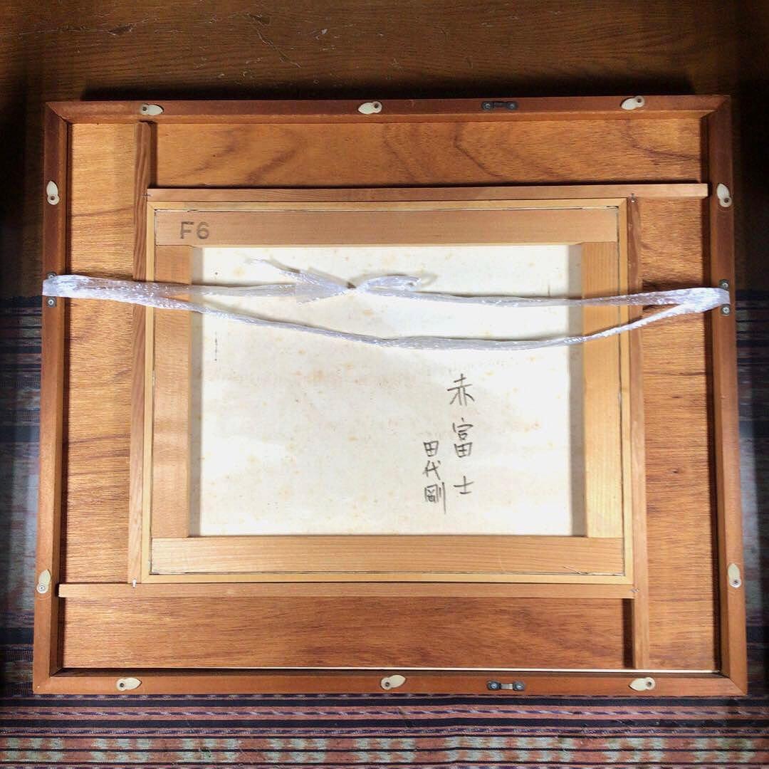 田代剛 『赤富士』 油絵 F6