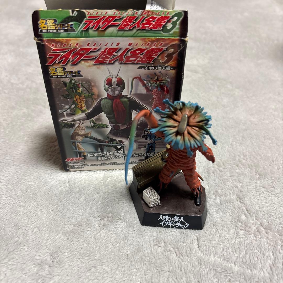 仮面ライダー怪人名鑑 人喰い怪人 イソギンチャック - メルカリ