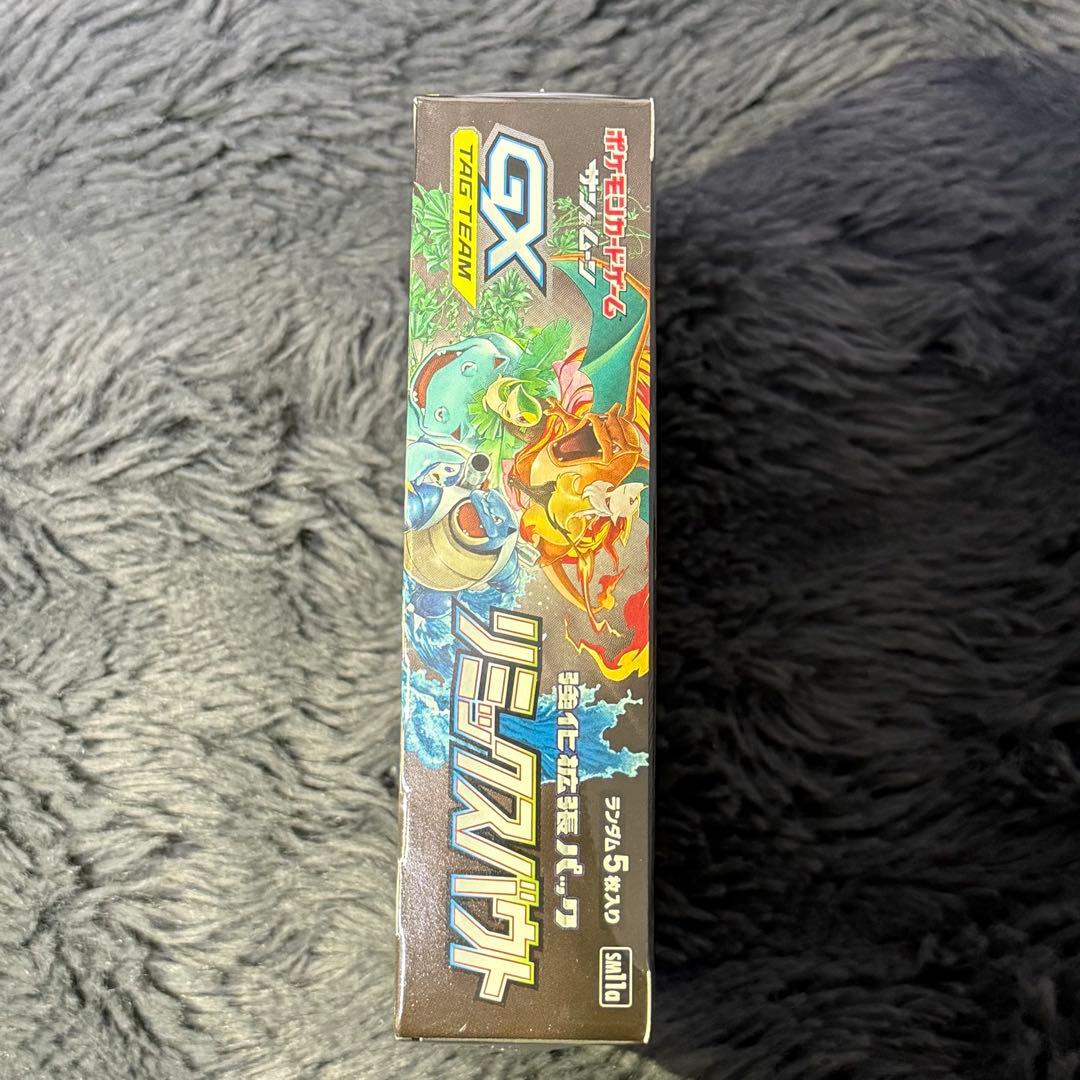 リミックスバウト 1BOX 新品未開封 シュリンク付き