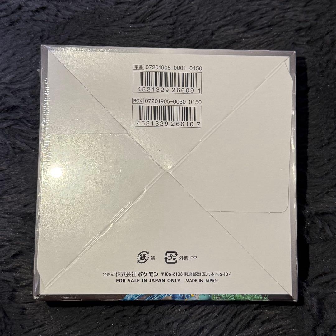 リミックスバウト 1BOX 新品未開封 シュリンク付き