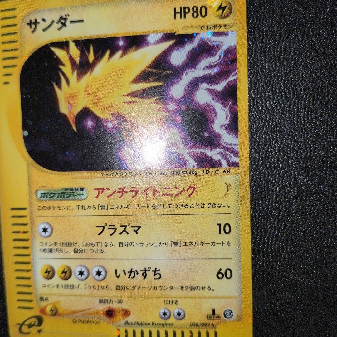 強全面ホロ サンダー 地図にない町　カードe