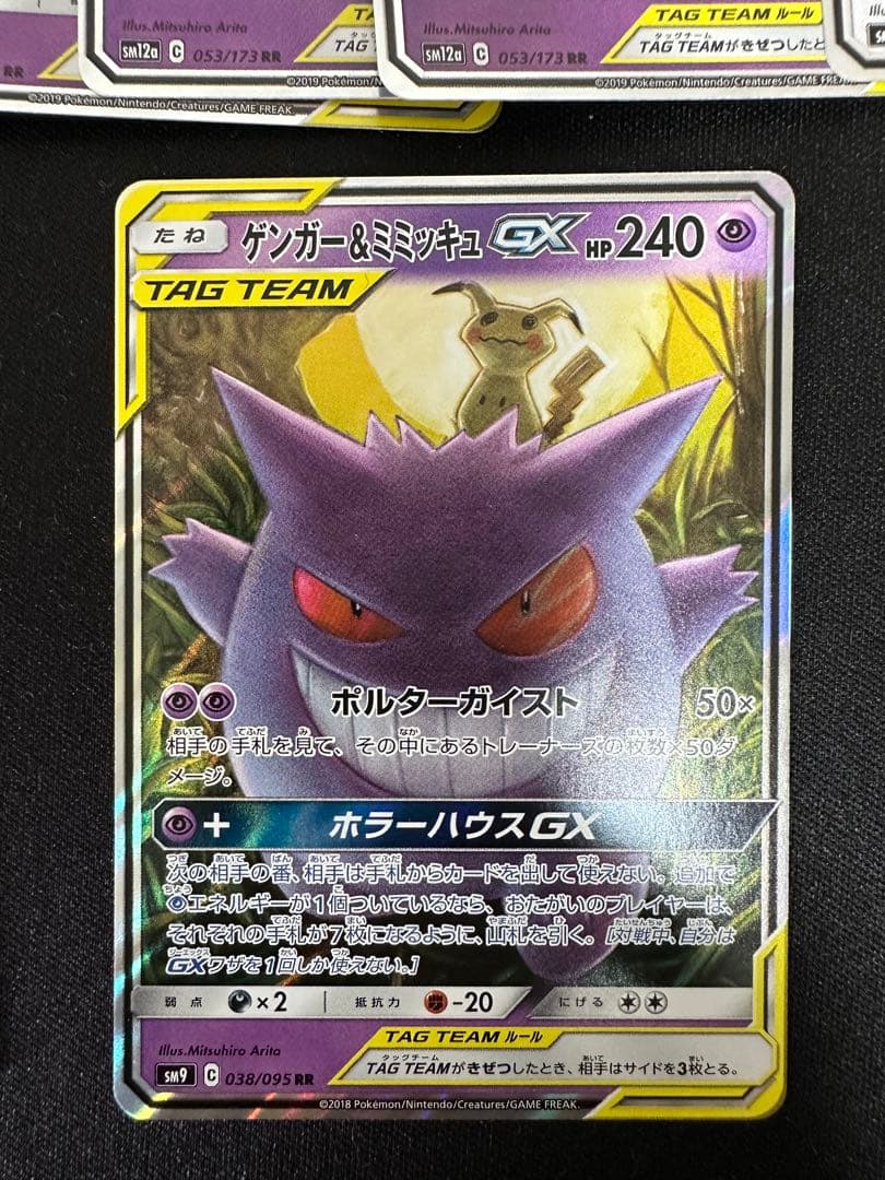 TAG TEAM GX RRまとめ売り44枚