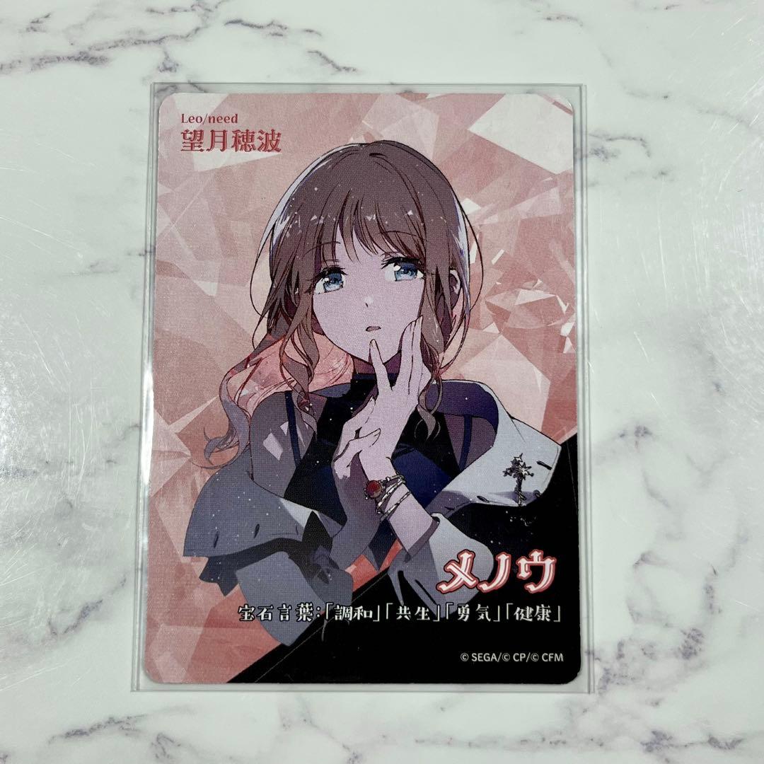 プロセカ セカイの宝石箱 宝石カード 望月穂波 - メルカリ