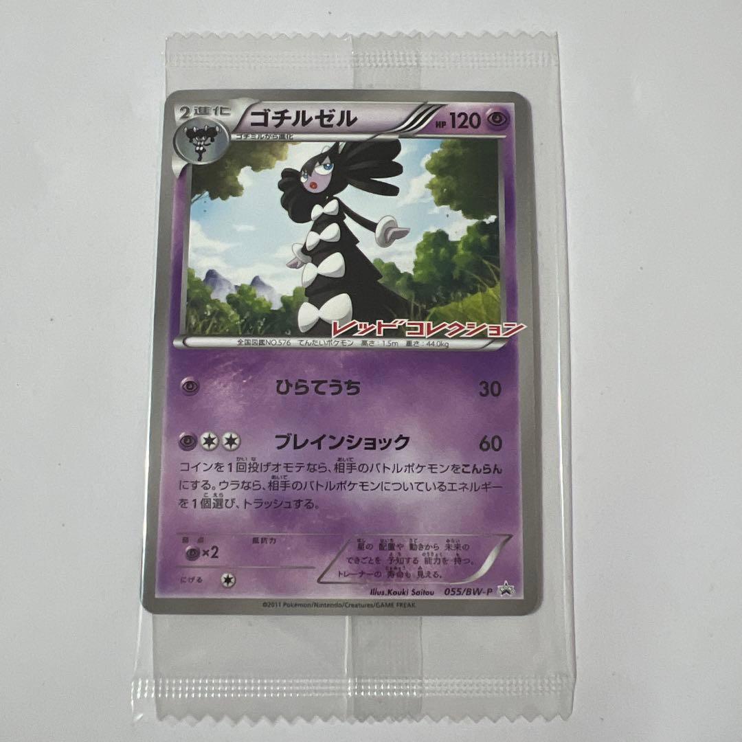 【未開封】ポケモンカード　DP PP 明治プロモカード　8枚