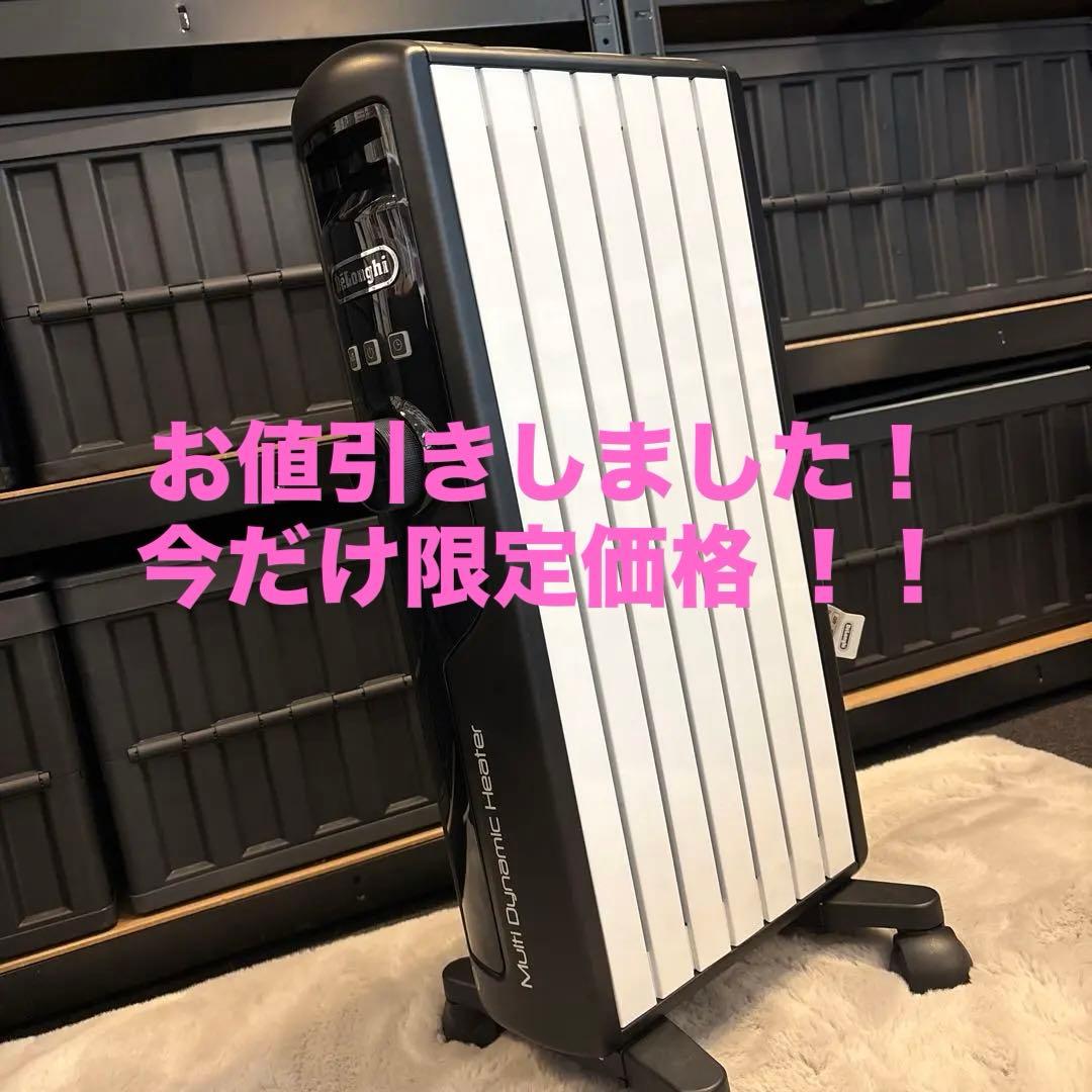 デロンギ マルチダイナミックヒーター 【MDHS09-BK】 - メルカリ