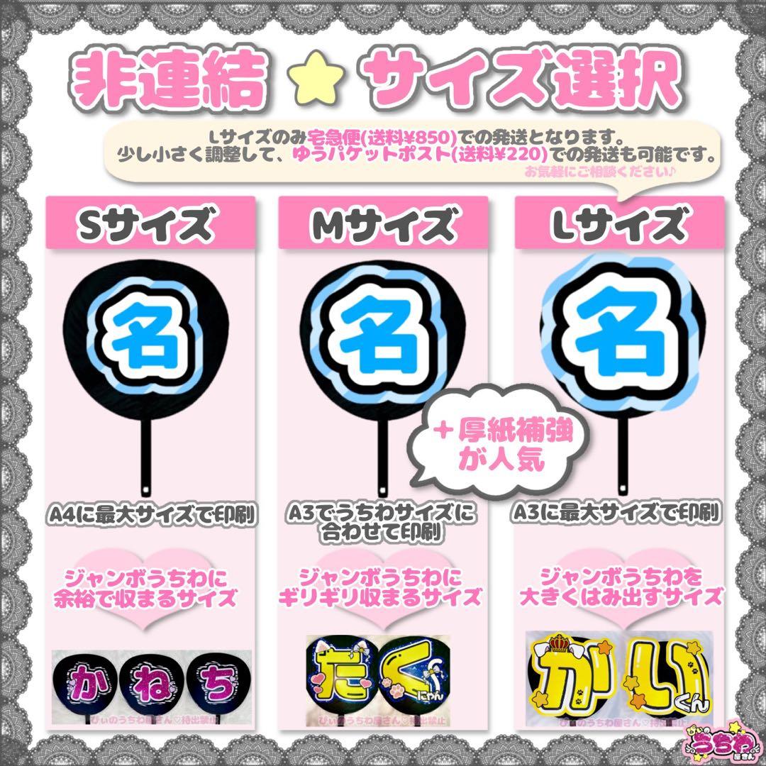 オーダー受付ページ】うちわ文字/連結団扇/ネームボード/文字パネル/推し活