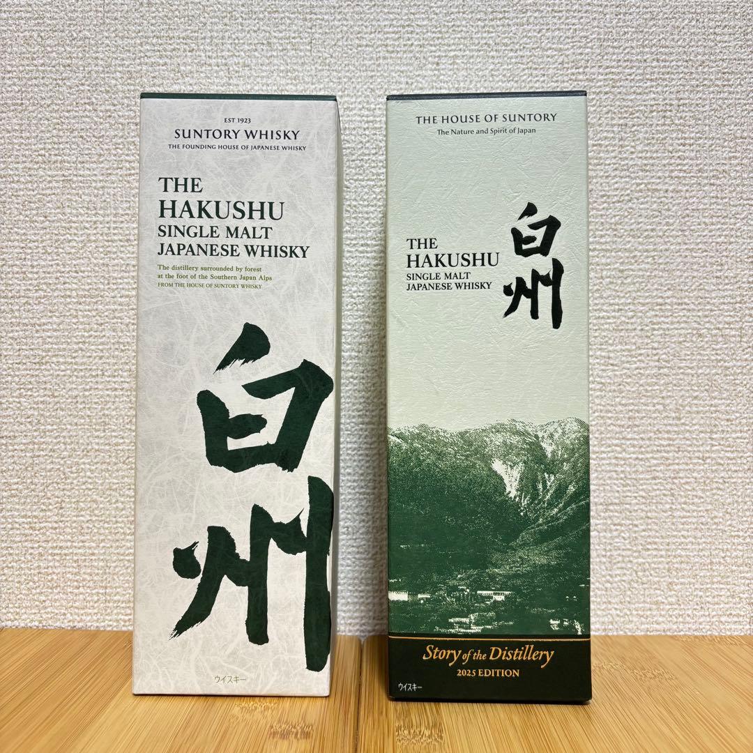 白州 シングルモルトウイスキー 2025年とノーマル白州 2本セット