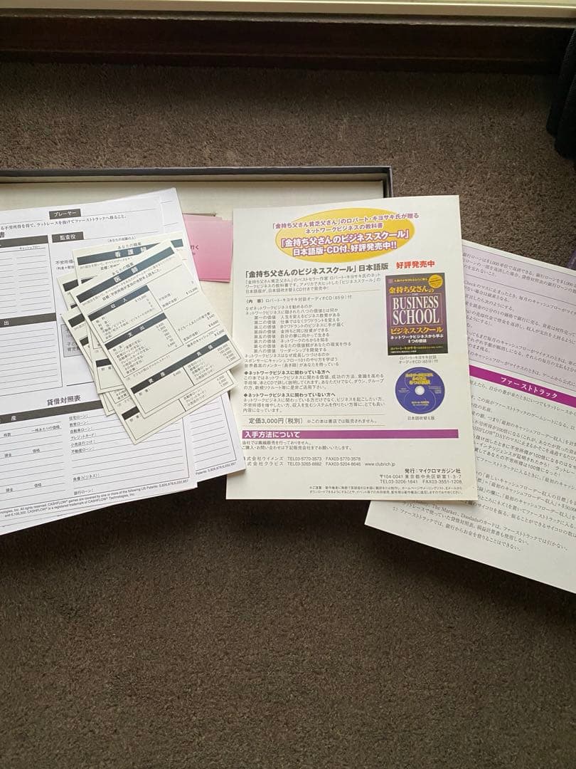 キャッシュフロー101日本語版