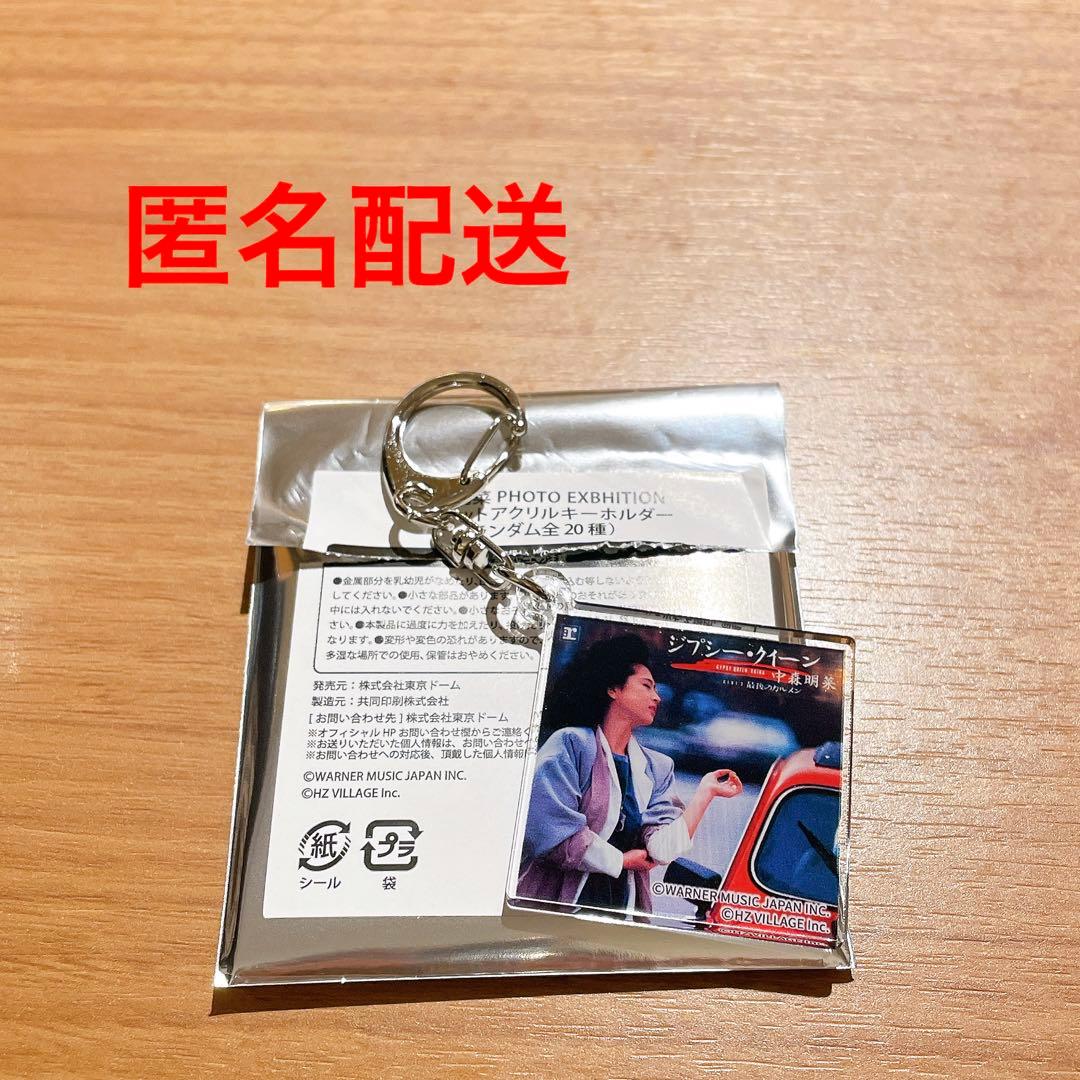 中森明菜 写真展グッズ ジャケットアクリルキーホルダー ジプシー