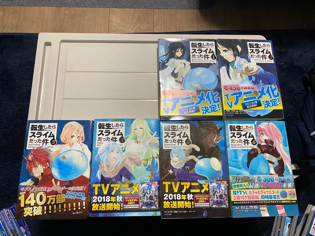 転生したらスライムだった件 30巻セット