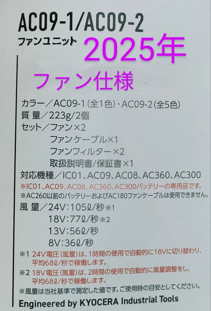 バートル24Vバッテリー 空調服羽アーバンブラックメタリックレッド平日即日発送