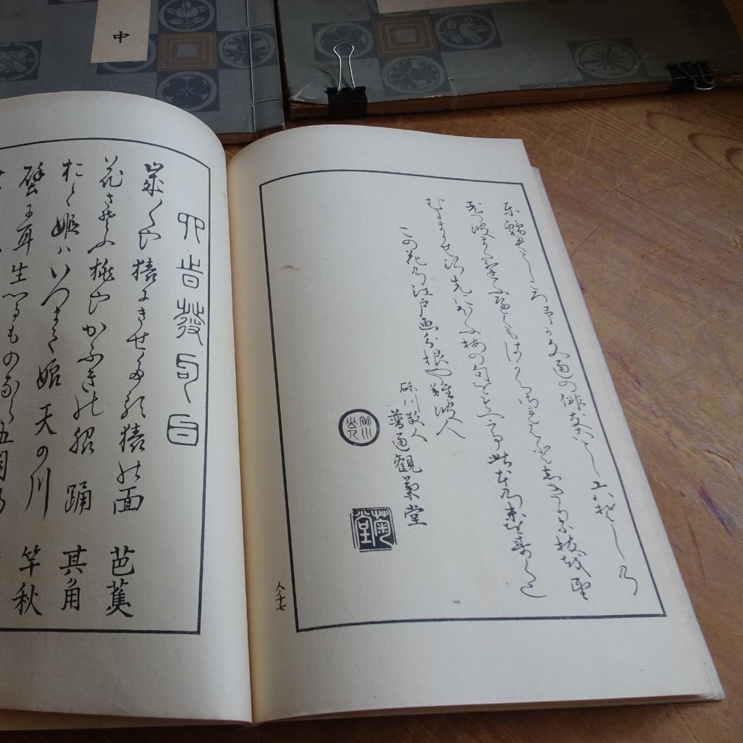 絵本舞台扇 3冊　勝川春章　浮世絵　歌舞伎　一筆斎文調 べらぼう 蔦重