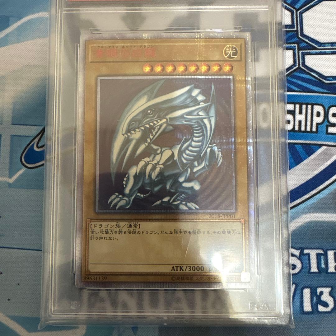 サボオリ遊戯王wcs2018 青眼の白龍20th ブラックマジシャン