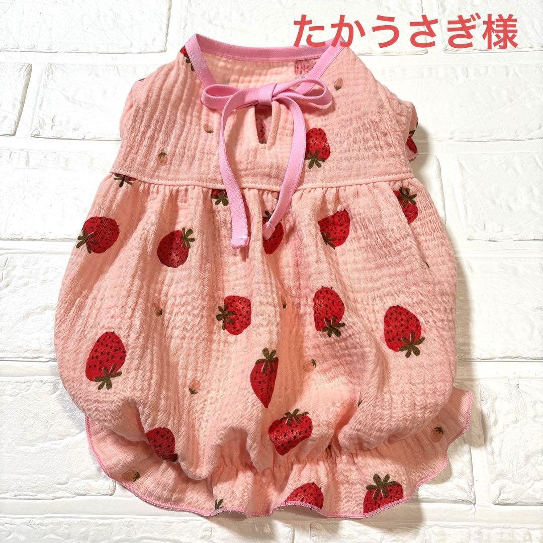 犬服ハンドメイドたかうさぎ様オーダー品