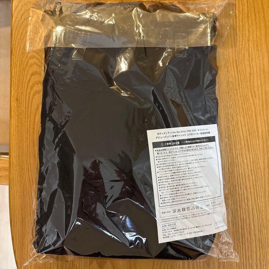 非売品 HANA✖︎ボディメンテコラボパーカー 直筆サイン入り