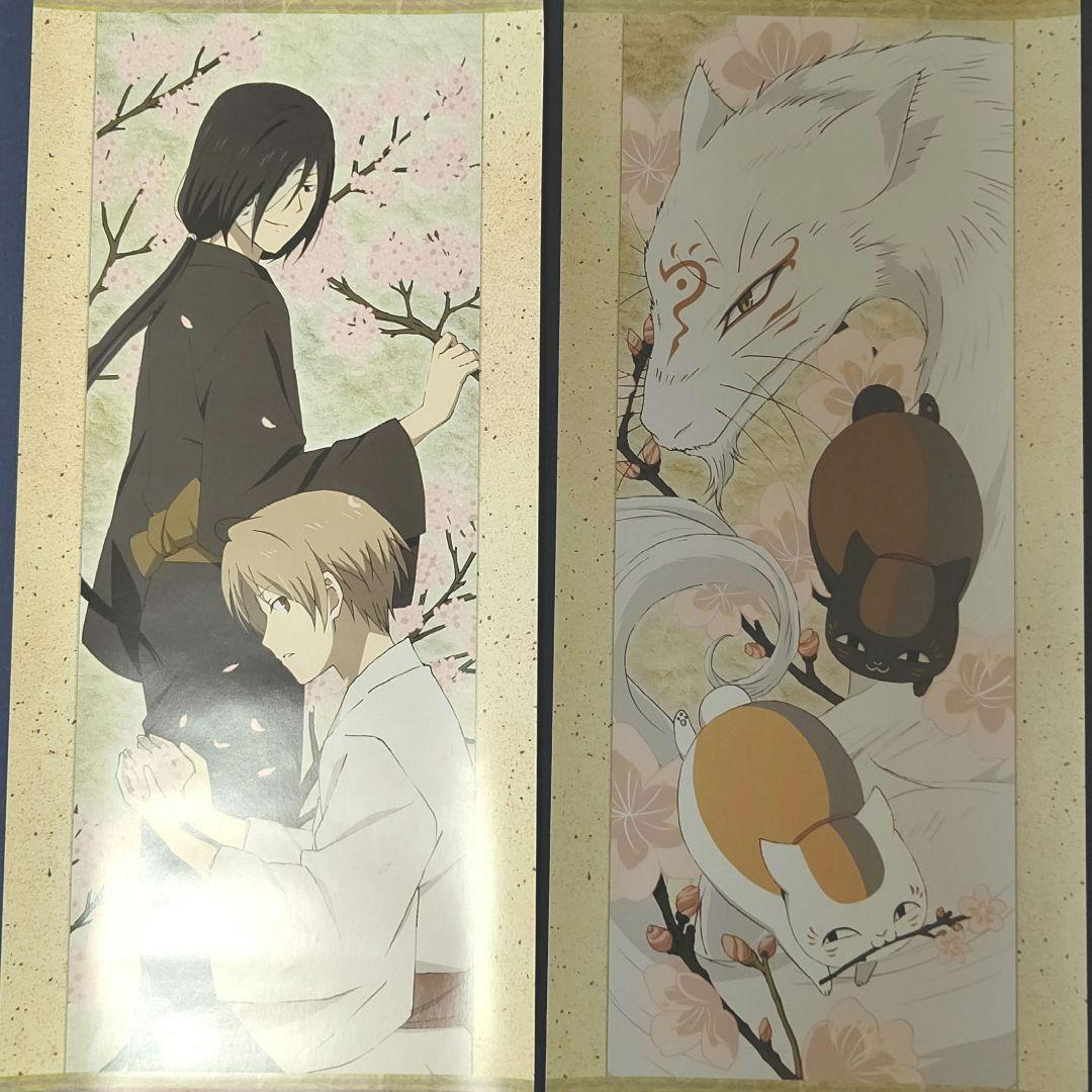 夏目友人帳 スティックポスター 夏目貴志 的場静司 ニャンコ先生