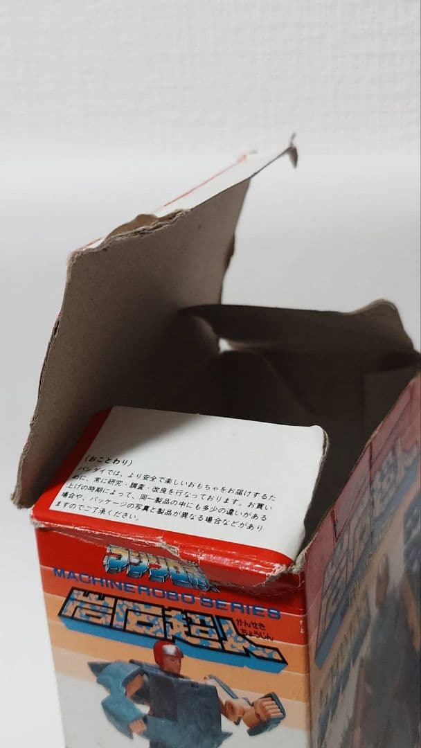 【岩石超人 バトルロック】マシンロボ 1986年 当時物 欠品なし 箱あり