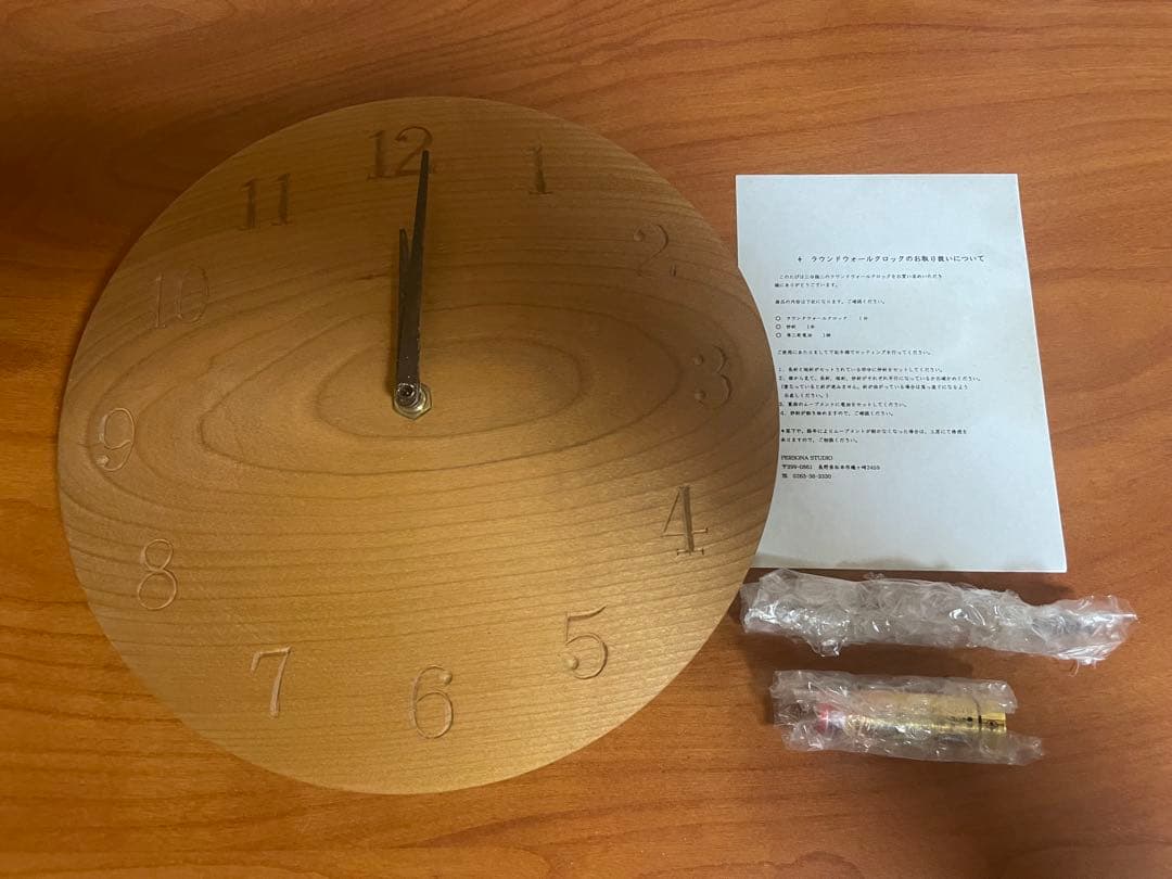 三谷龍ニ　時計　大