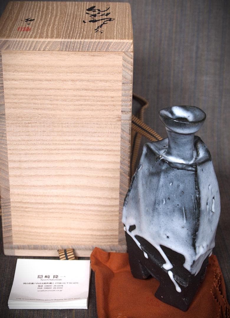 人気作家★隠崎隆一【師：人間国宝　伊勢崎淳】★白釉徳利