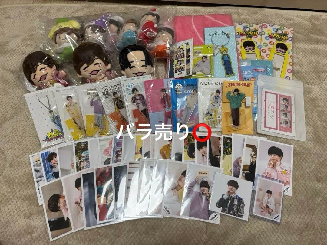 なにわ男子 （長尾謙杜） グッズまとめ売り POP MALL なにわ男子 長尾