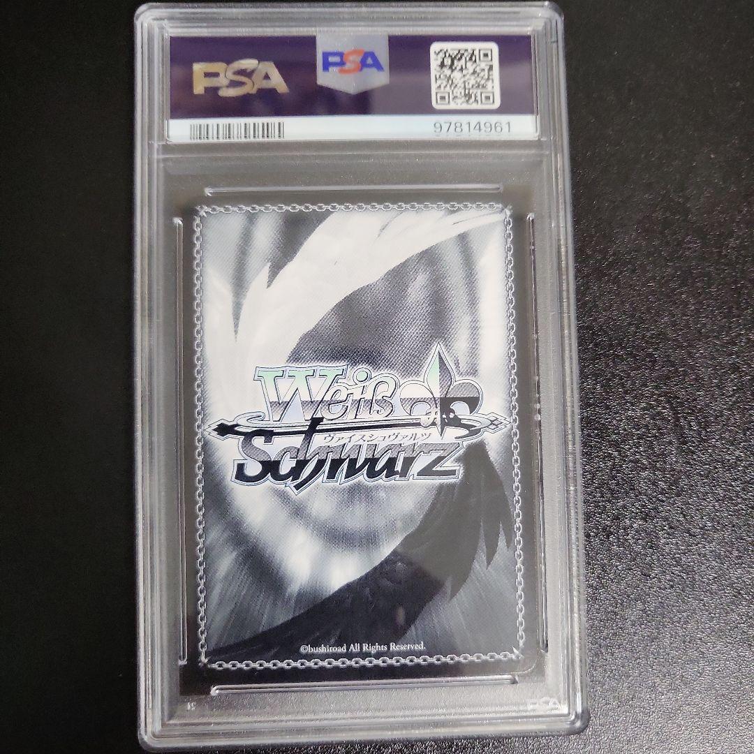 兎田ぺこら キミと願うミライ PSA10