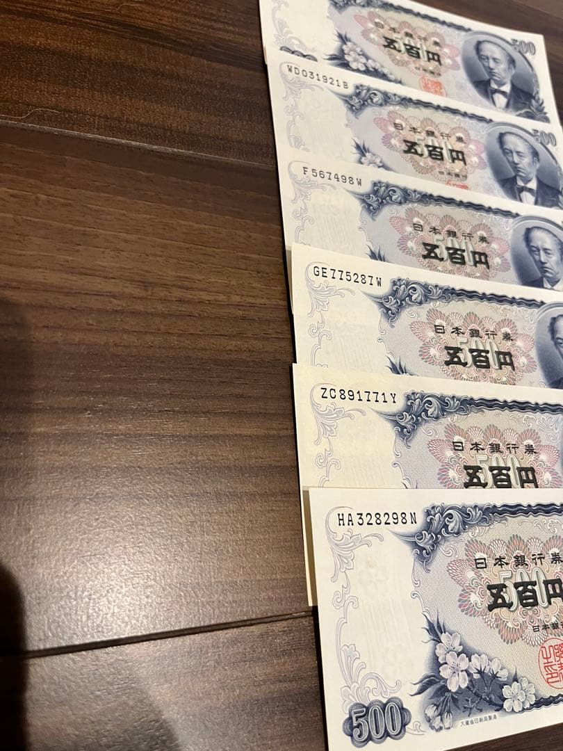 旧札500円27枚岩倉具視 旧札100円3枚板垣退助 【