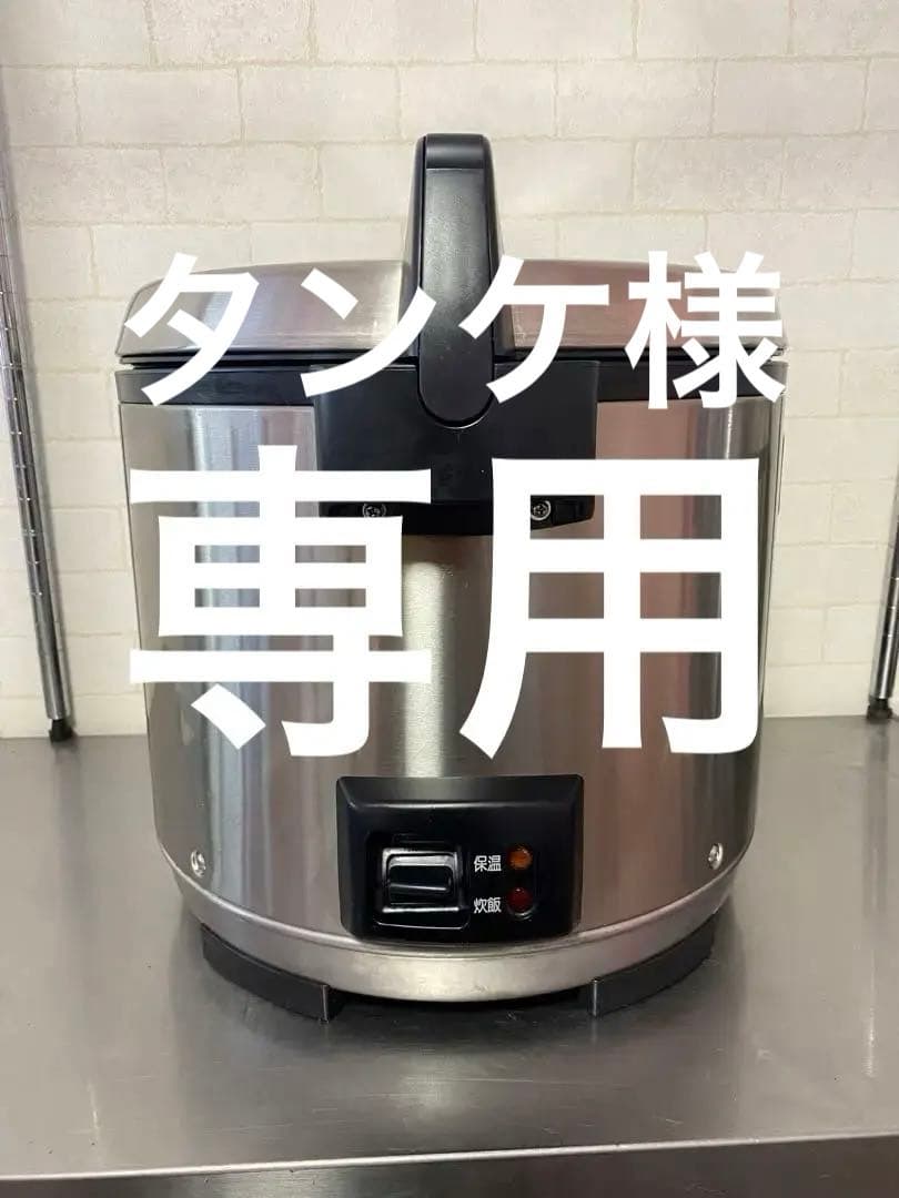 Amazon | タイガー魔法瓶(TIGER) 炊飯器 2升 業務用 ステンレスボディ