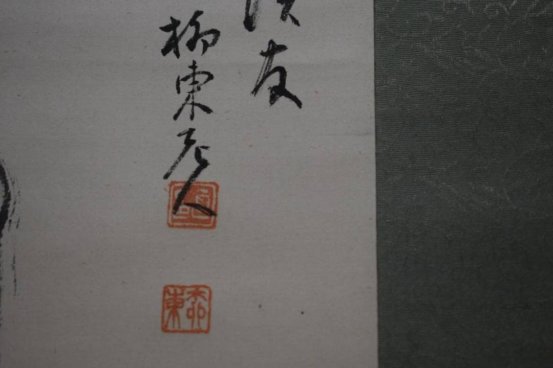 真作/柳東/山水清秋訪友図/布袋屋掛軸HE-437