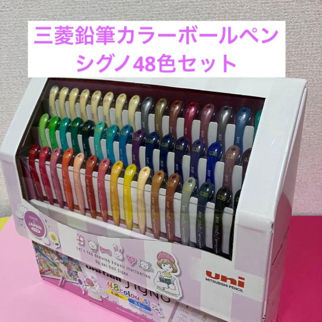 三菱鉛筆ユニボールシグノ48色セット - メルカリ