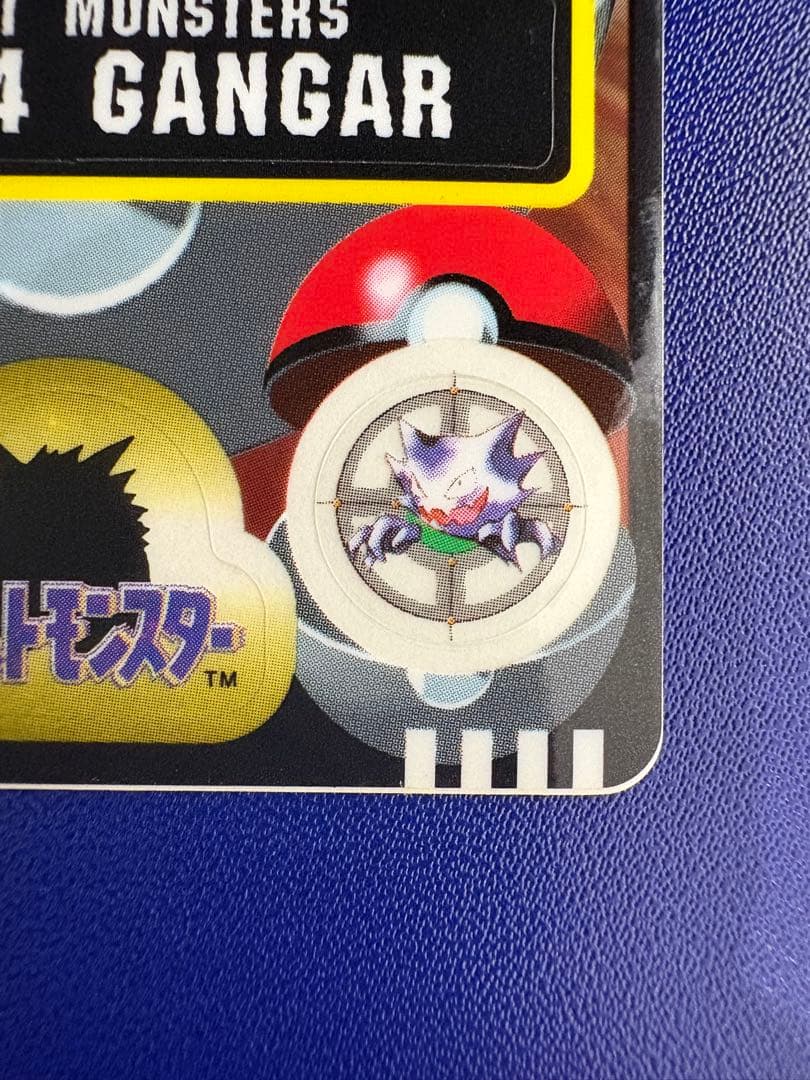 ポケモンシールダス　ゲンガー NO.094