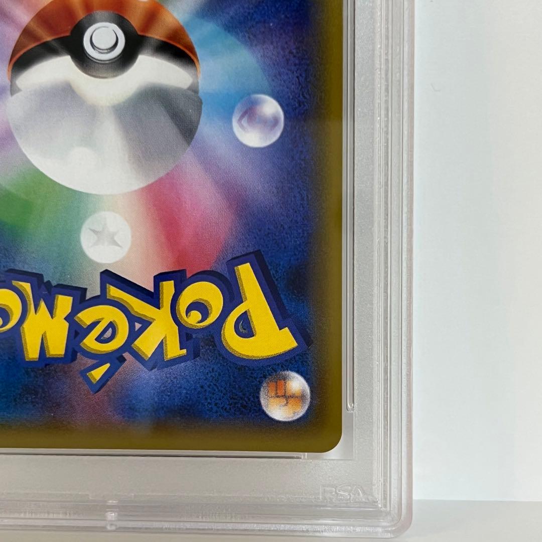 レシラム&リザードンgx ur  psa10