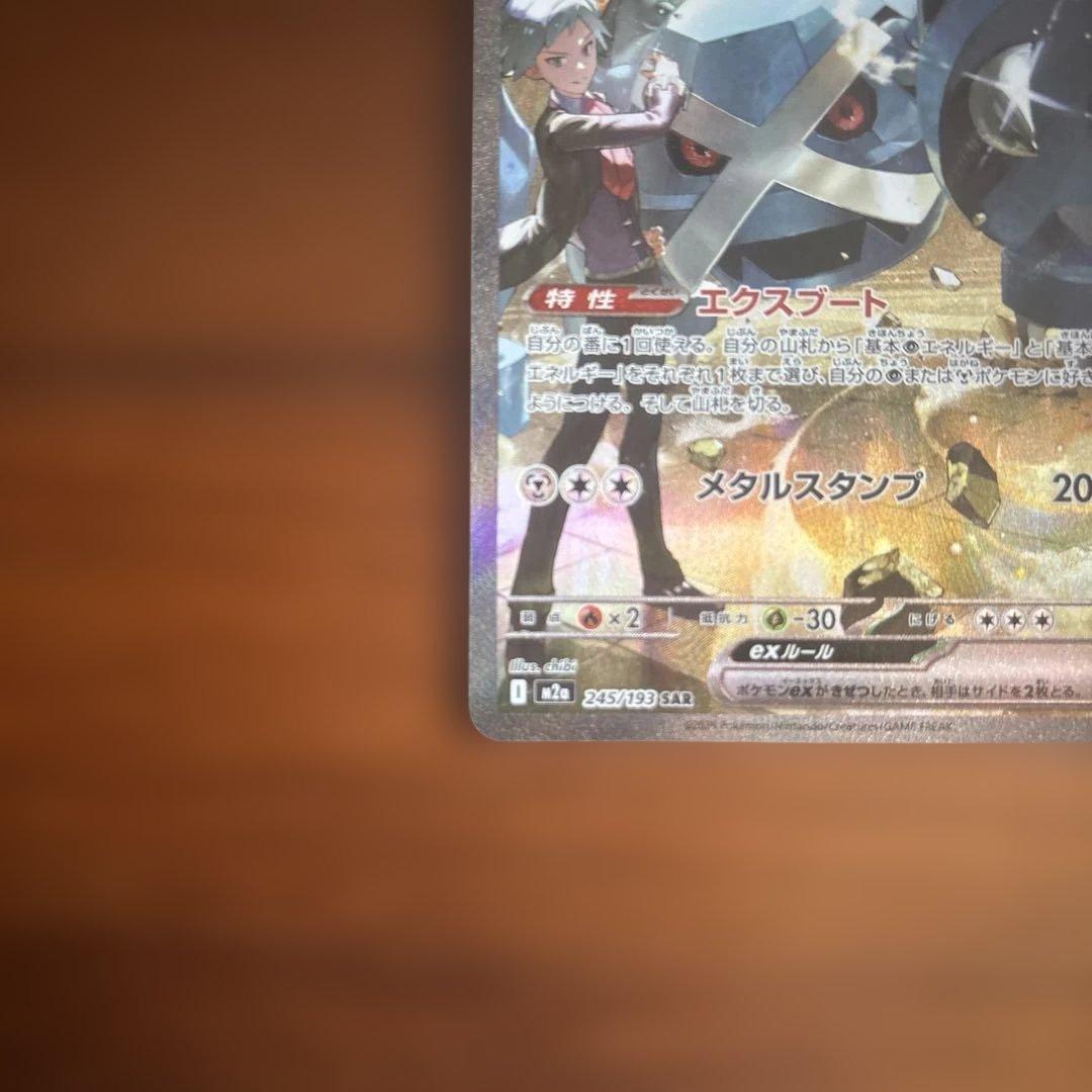 メタグロスGX 340HP メガドリームEX