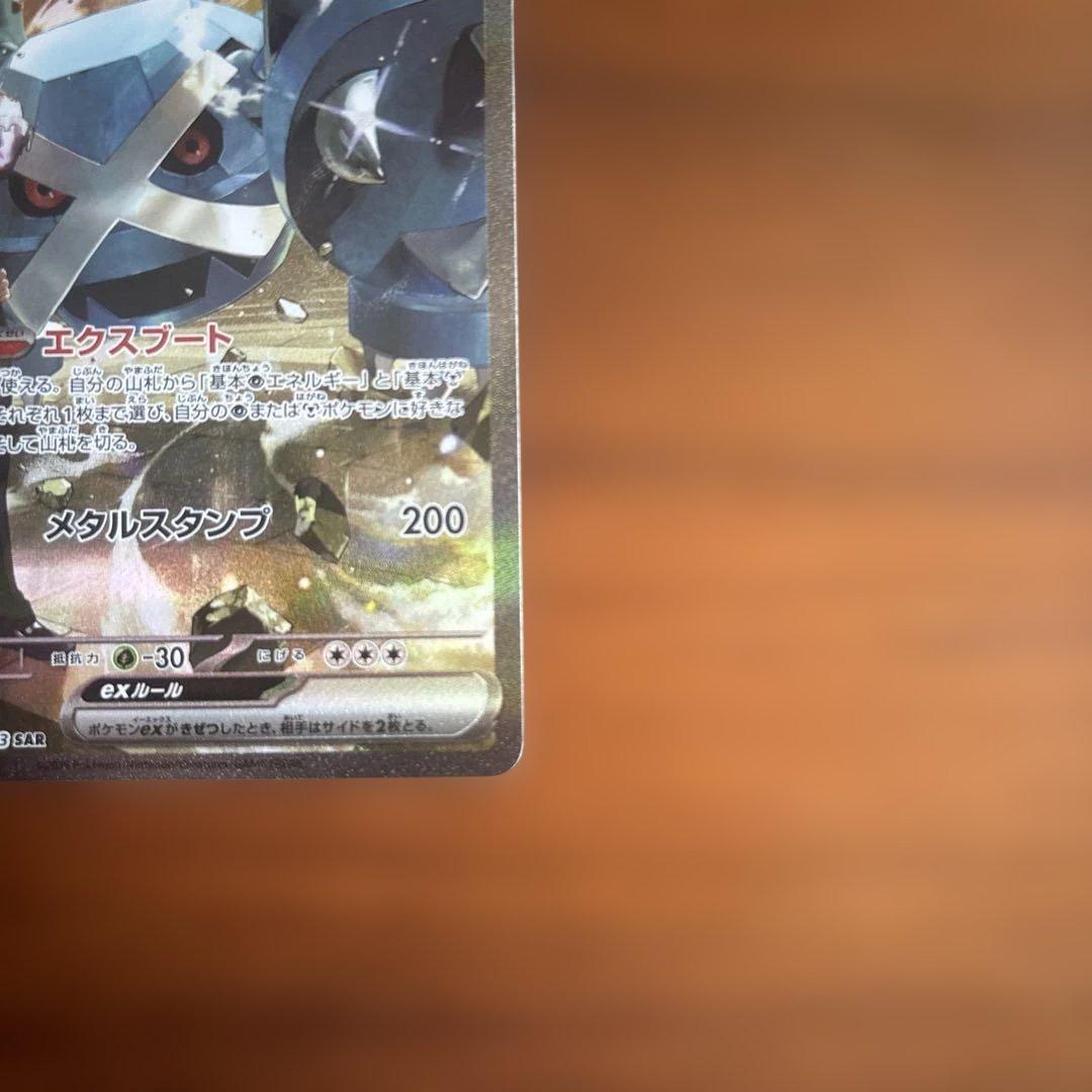 メタグロスGX 340HP メガドリームEX