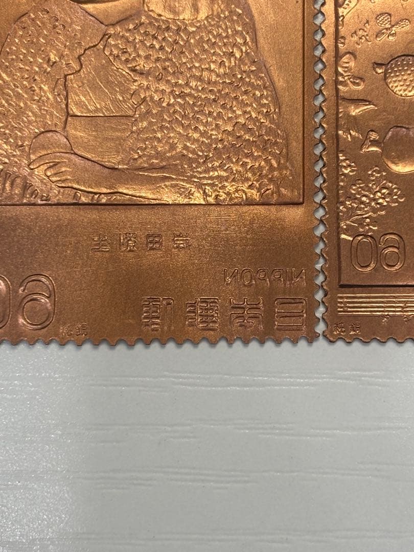 希少 松本徽章工業 純金 金属工芸品 8g 純金×純銅 切手 K24