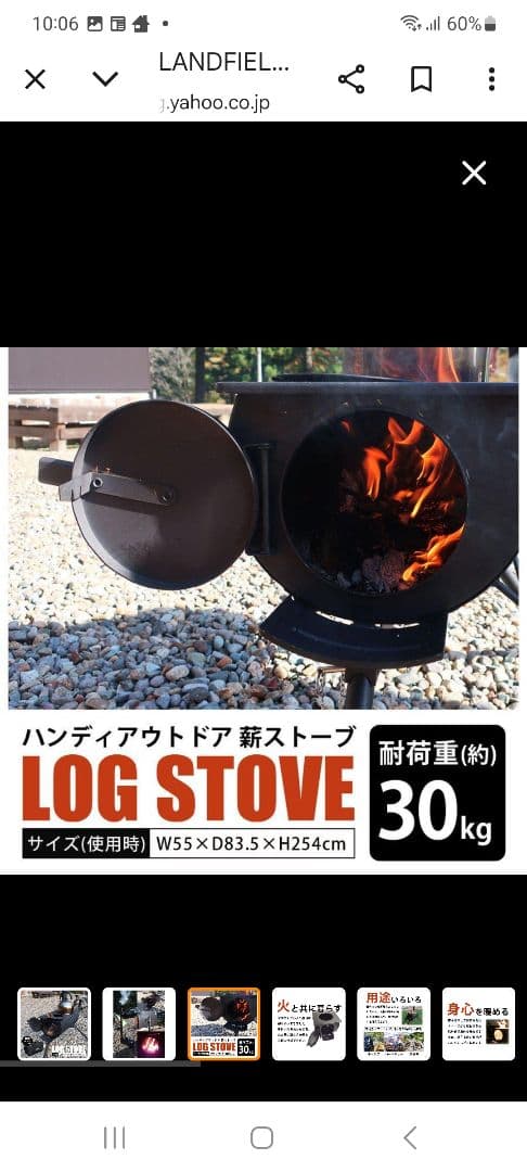 LandAfield 薪ストーブ LF-HOS010未使用開封済み