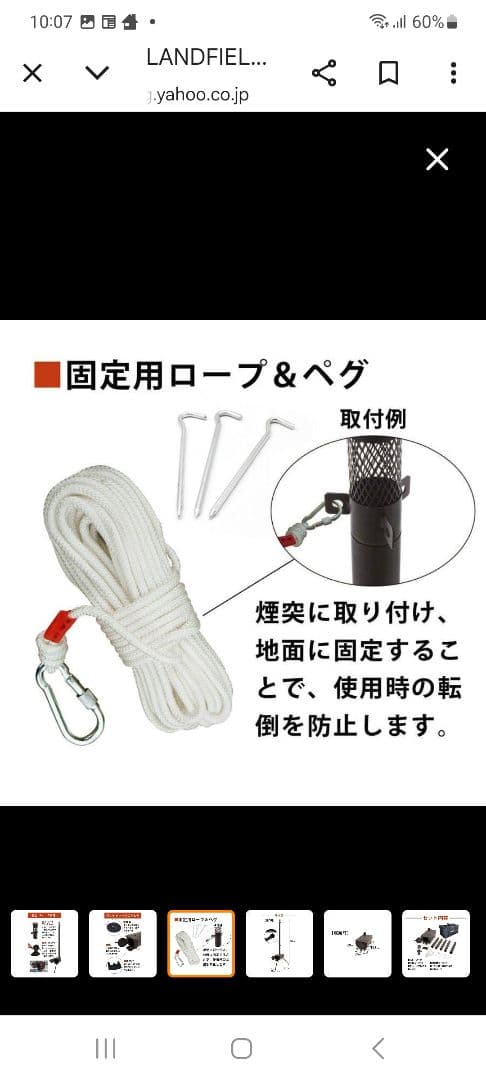 LandAfield 薪ストーブ LF-HOS010未使用開封済み