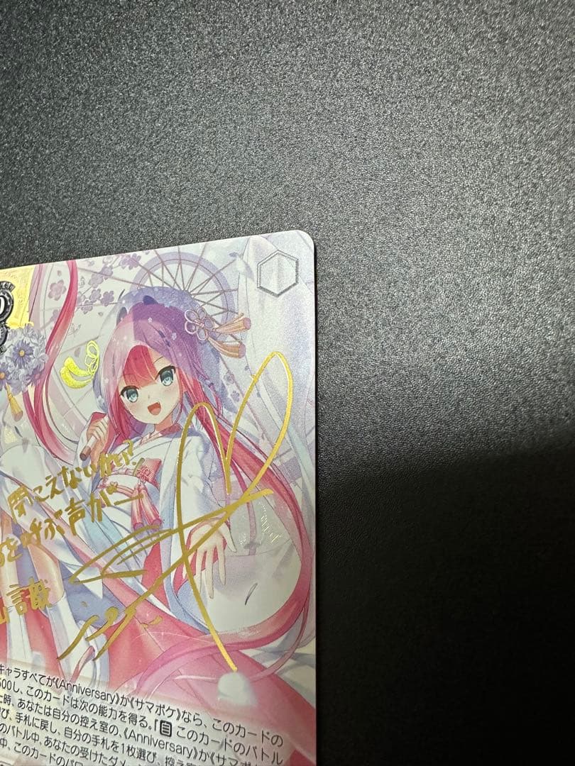 ヴァイスシュヴァルツ　鬼の嫁入り　識　SP サイン