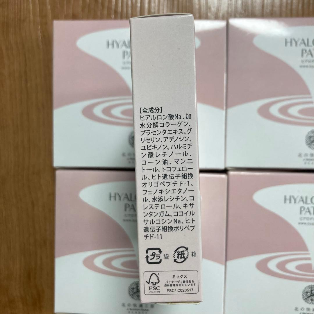 8箱 北の快適工房 ヒアロディープパッチ (2枚入り × 4袋)