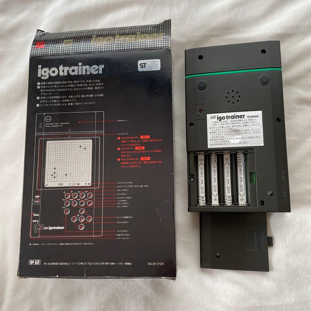 学研　囲碁トレーナー