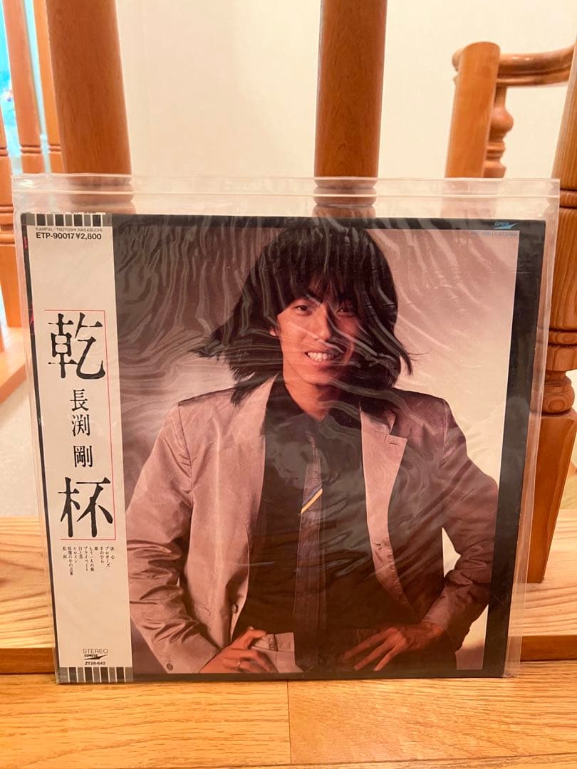 入手困難品 長渕剛 乾杯 大判 タオル 乾杯－NEW RECORDING VERSION