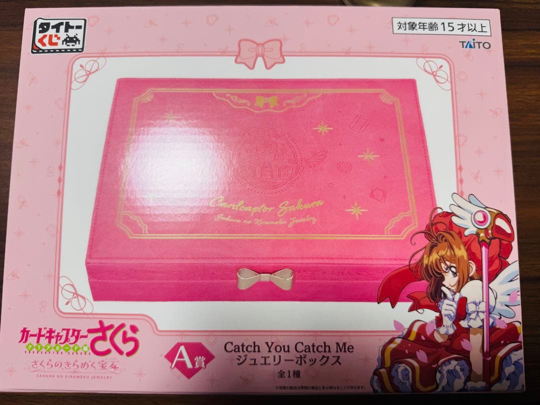 カードキャプターさくら　～クリアカード編～　さくらのきらめく宝石　セット