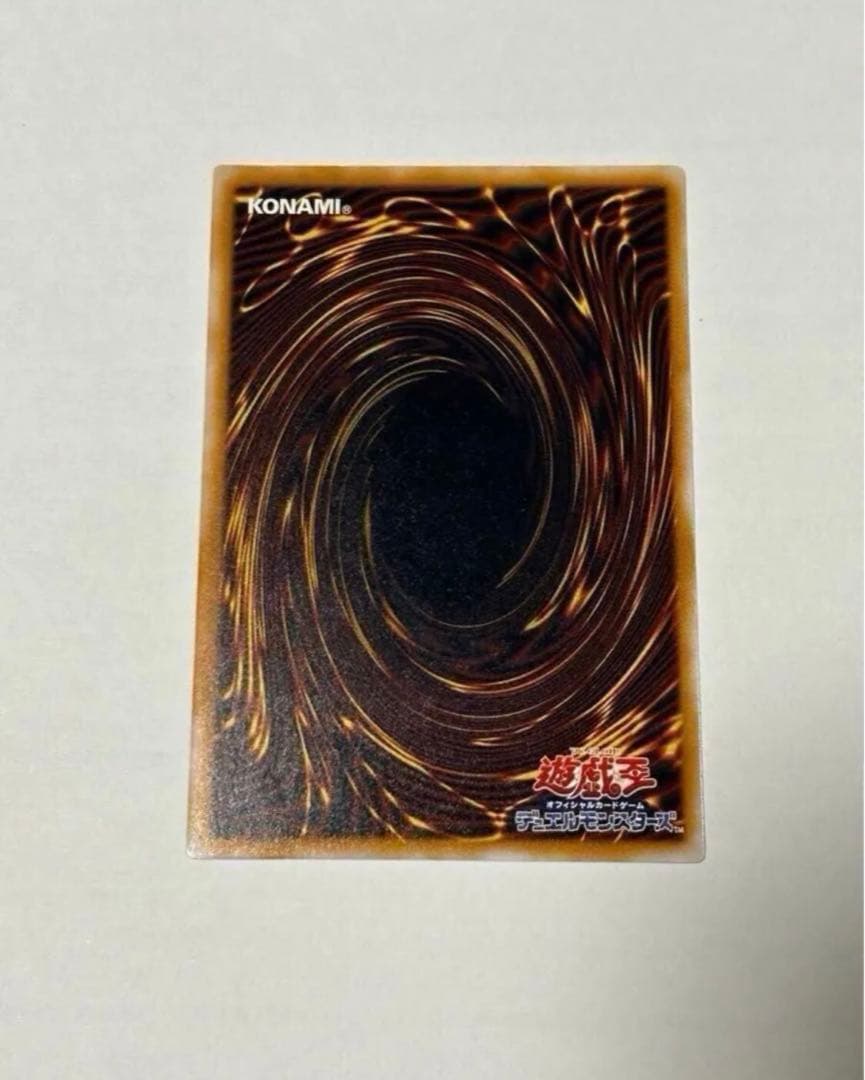 真眼の白龍 SM-51