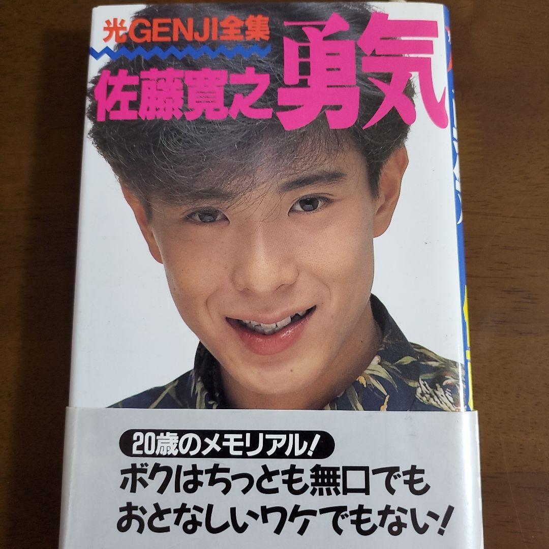 光GENJI全集 全巻セット(収納ボックス付き) - メルカリ