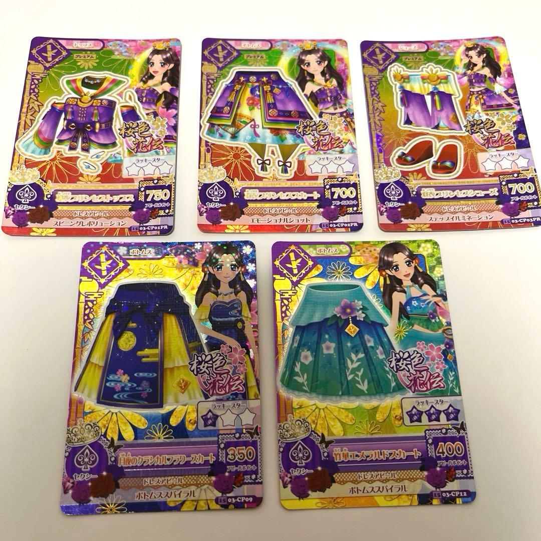 アイカツカード 羽衣プリンセスコーデ 藤原みやび - メルカリ