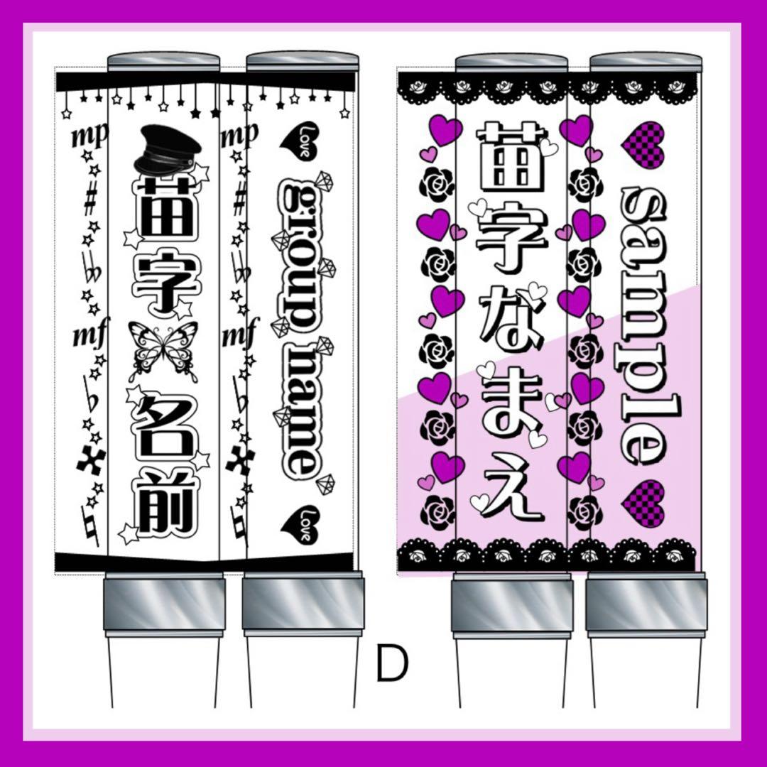 ☆キンブレシート　オーダー　あさひ　高品質